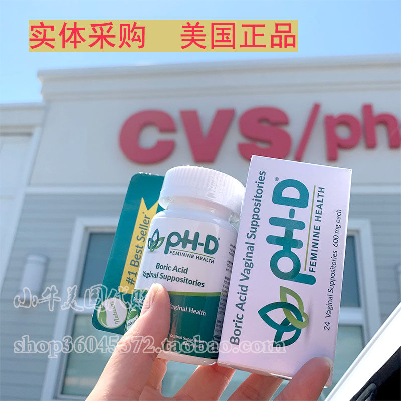 美国防反复妇科硼酸phd胶囊内塞PH-D栓剂 Feminine平衡酸碱凝胶