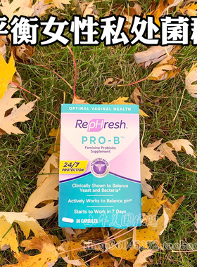 rephresh美国妇科益生菌Pro-B女性乳酸杆阴道清洁度菌群平衡 30粒