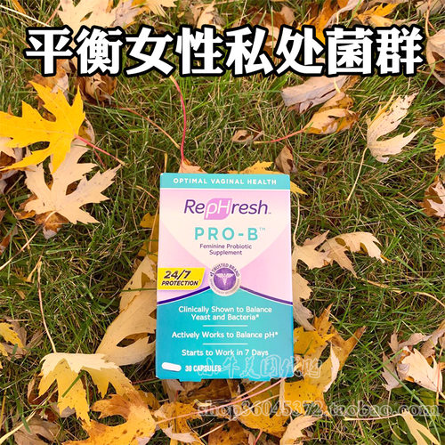 美国益生菌女性rephresh乳酸杆菌