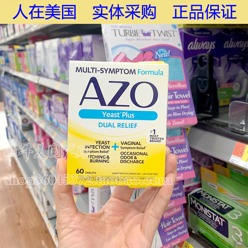 美国 AZO小黄盒女性口服益生菌菌群护理霉菌细菌反复多黄