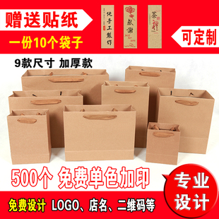 牛皮纸袋购物袋礼品袋子服装手提纸袋外卖打包袋纸袋定制印刷logo