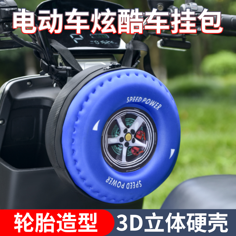 电动车前置挂包电瓶车防水置物小挂袋充电器手机收纳自行车储物盒