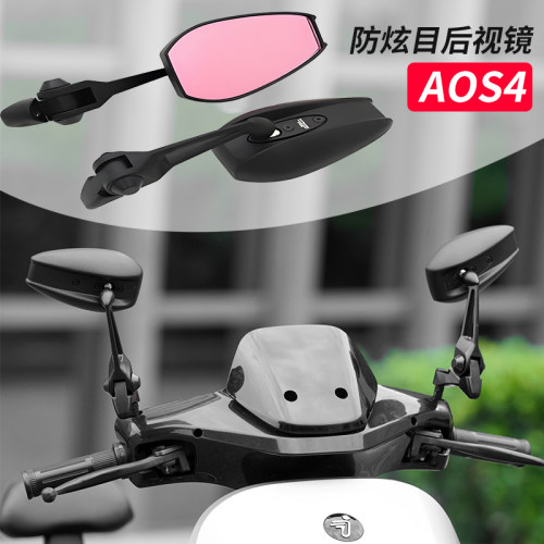 AOS4高清防眩光小牛九号本田铃木