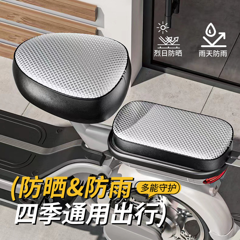 电动车坐垫套防水防晒隔热雅迪爱玛座椅套四季通用电瓶自行车座套