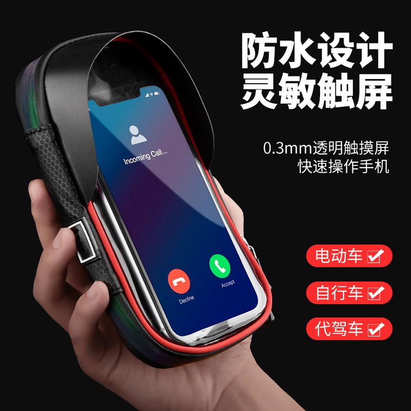防水升级灵敏触屏快拆底座