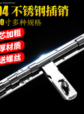 加大号加厚304不锈钢插销大门栓门扣防盗老式明装左右挂锁木门闩