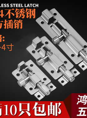 304不锈钢明插销迷你1.5寸2寸插销百叶窗门扣门栓木门闩老式锁扣