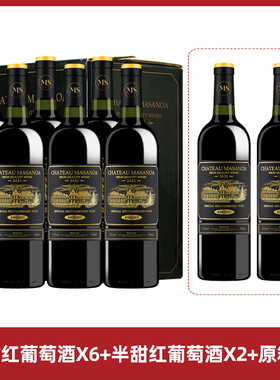 玛莎诺娅骑士古堡半甜型红酒6瓶初恋酒750ml送半甜红2支