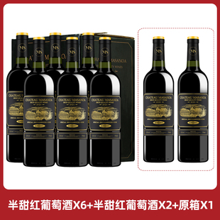 玛莎诺娅骑士古堡半甜型红酒6瓶初恋酒750ml送半甜红2支