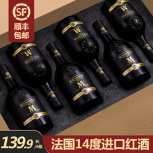 14度葡萄酒红酒法国进口正品干红葡萄酒红洒一箱6支装整箱酒包邮