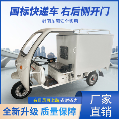 凯曼迪快递车国标可上牌厂家直销