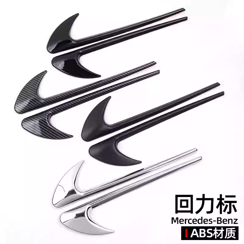 奔驰AMG叶子板回力标装饰