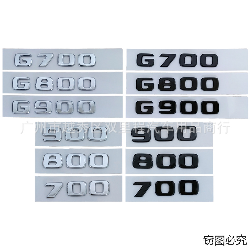 奔驰巴博斯新G级改装车标