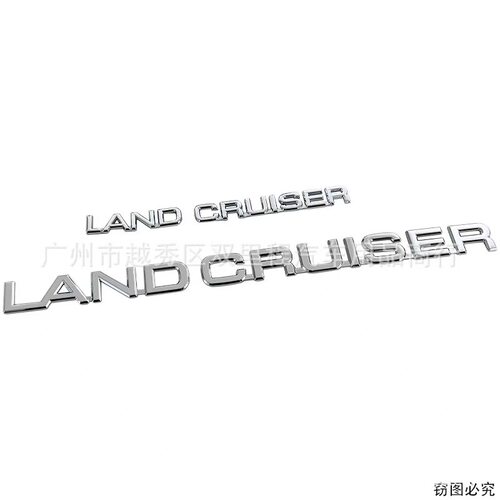 兰德酷路泽LANDCRUISER后备箱标