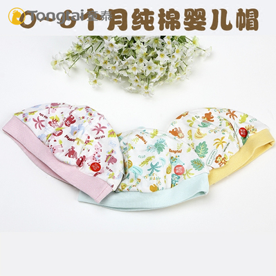 童泰新生儿婴儿纯棉胎帽