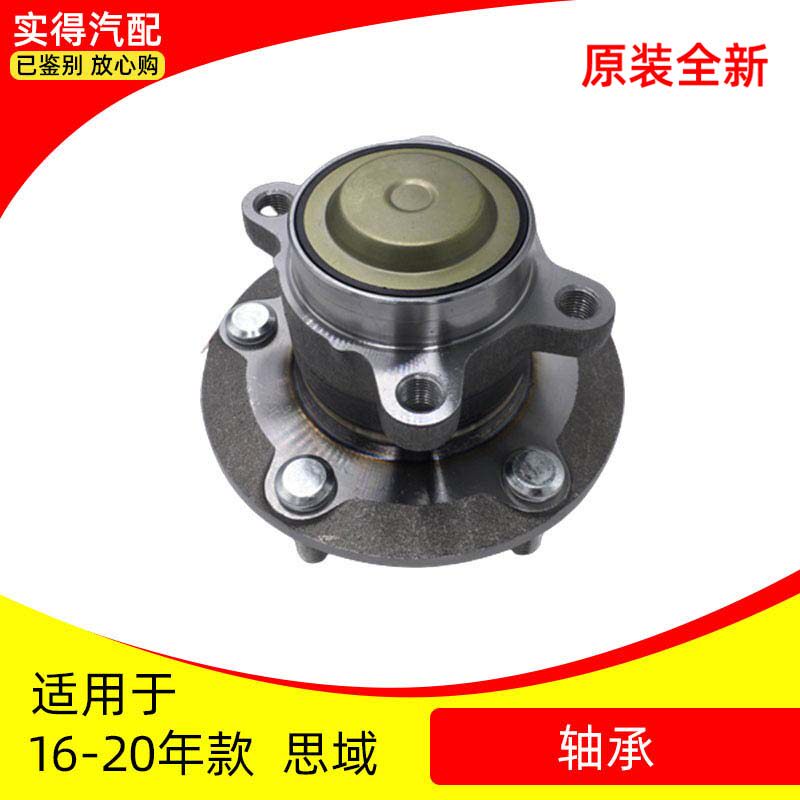 适用十代思域16 17 18 19 20年款后轮轴承轮毂单元轴承总成原装
