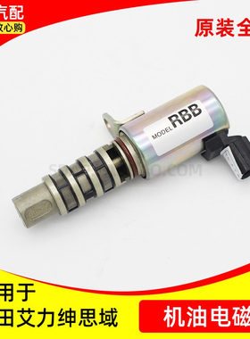 适用艾力绅13 14 15年款RR7九代思域FB6机油电磁阀VTC油控阀原装
