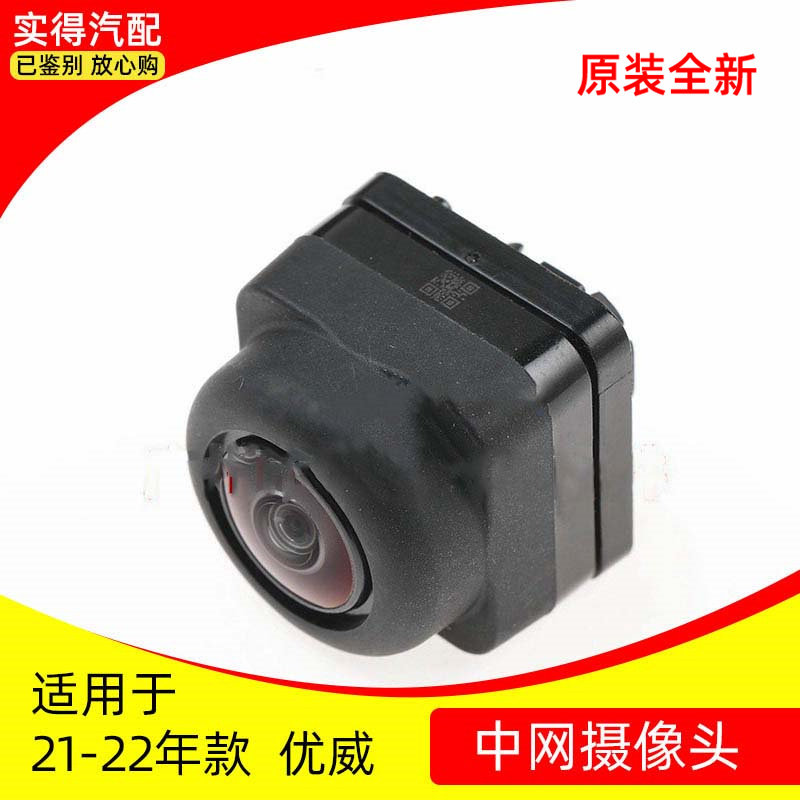 适用本田前置中网影像摄像头总成