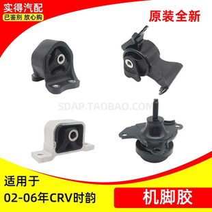 适用CRV 06年时韵RN3发动机机脚胶支架垫波箱缓冲胶