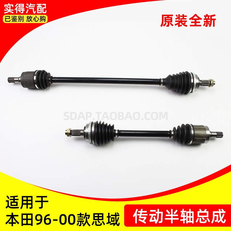 适用思域96 97 98 99 00年款EK3大眼鸡传动半轴总成前传动轴球笼