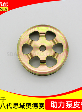 适用于奥德赛05 06 07 08 09-11款RB1八代思域方向机助力泵皮带轮