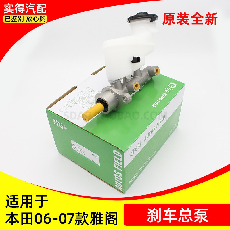 适用本田刹车总泵助力制动器
