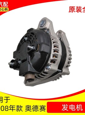 适用于本田05 06 07 08年款奥德赛RB1汽车发电机总成原装发动机