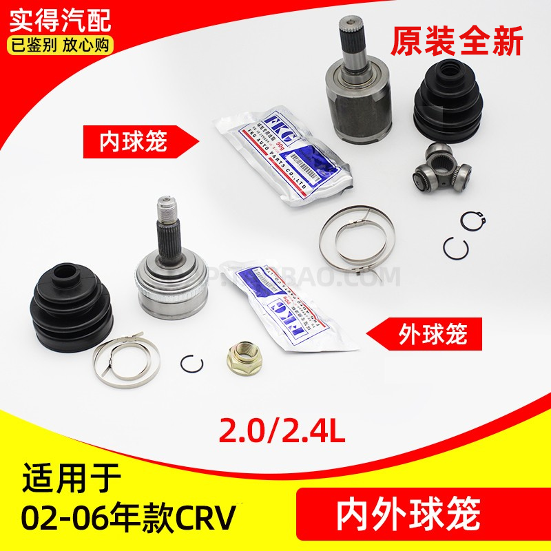 适用本田CRV前后轮半轴内外球笼