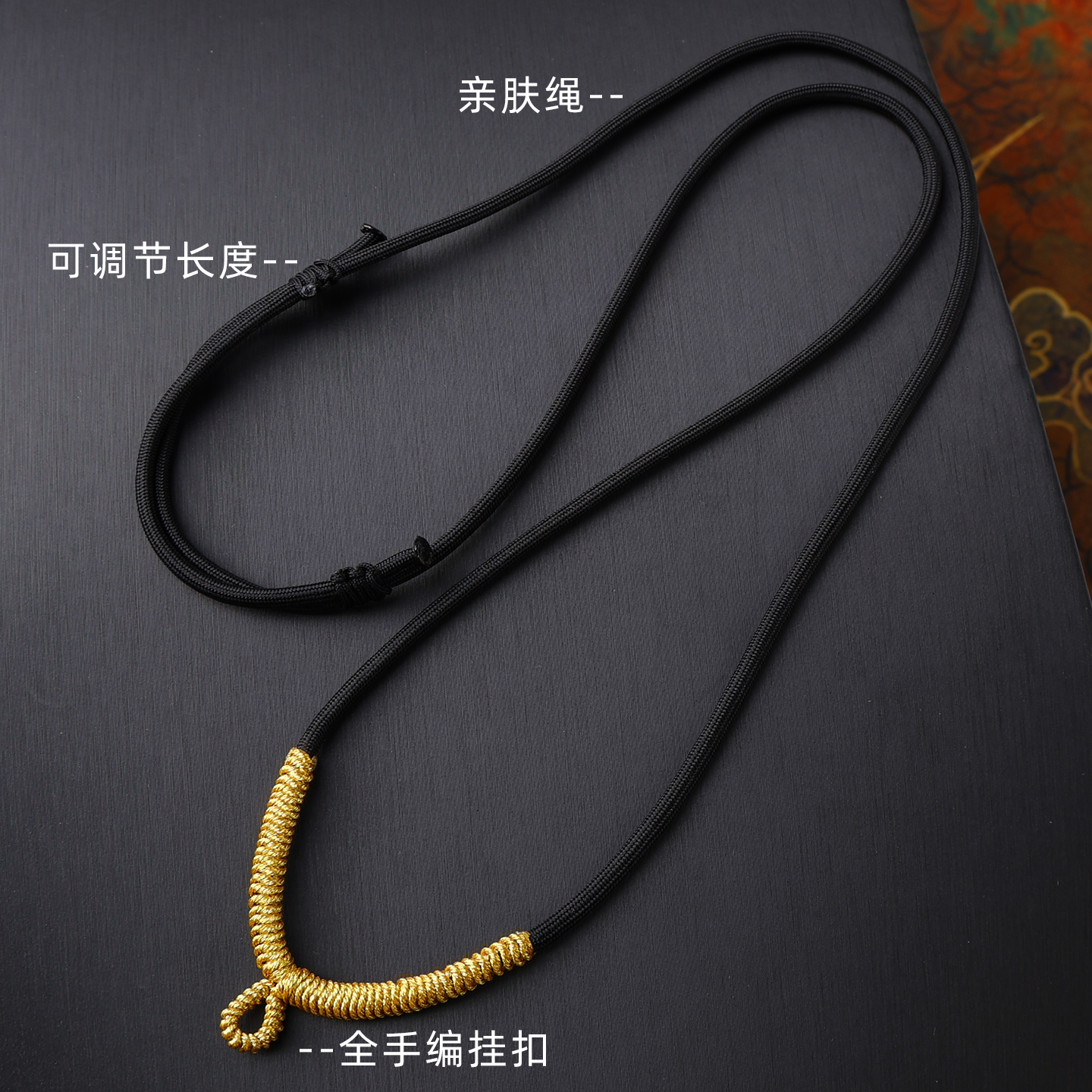 无金属手编亲肤通用佛牌吊坠绳