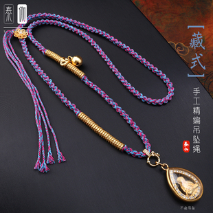 藏式 TG264 精编吊坠绳民族风唐卡佛牌蜜蜡挂坠项链绳沙金流苏紫翎