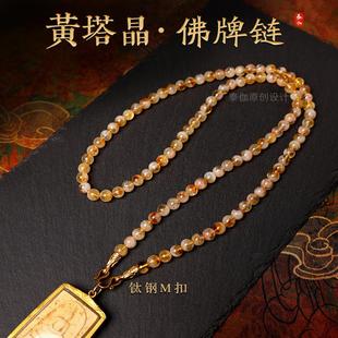 泰国佛牌链子黄塔晶项链6mm黄水晶圆珠男女款