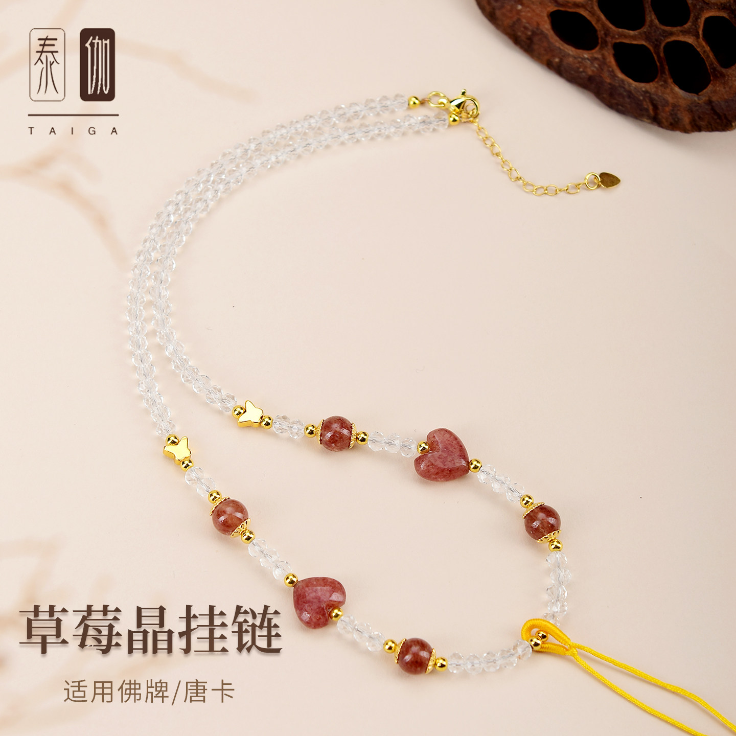 草莓晶佛牌唐卡锁骨吊坠挂链百搭图片