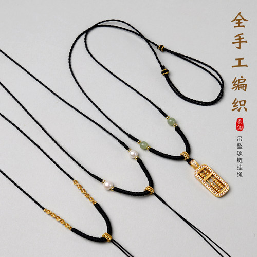 手工精编气质黑吊坠挂绳亲肤柔软