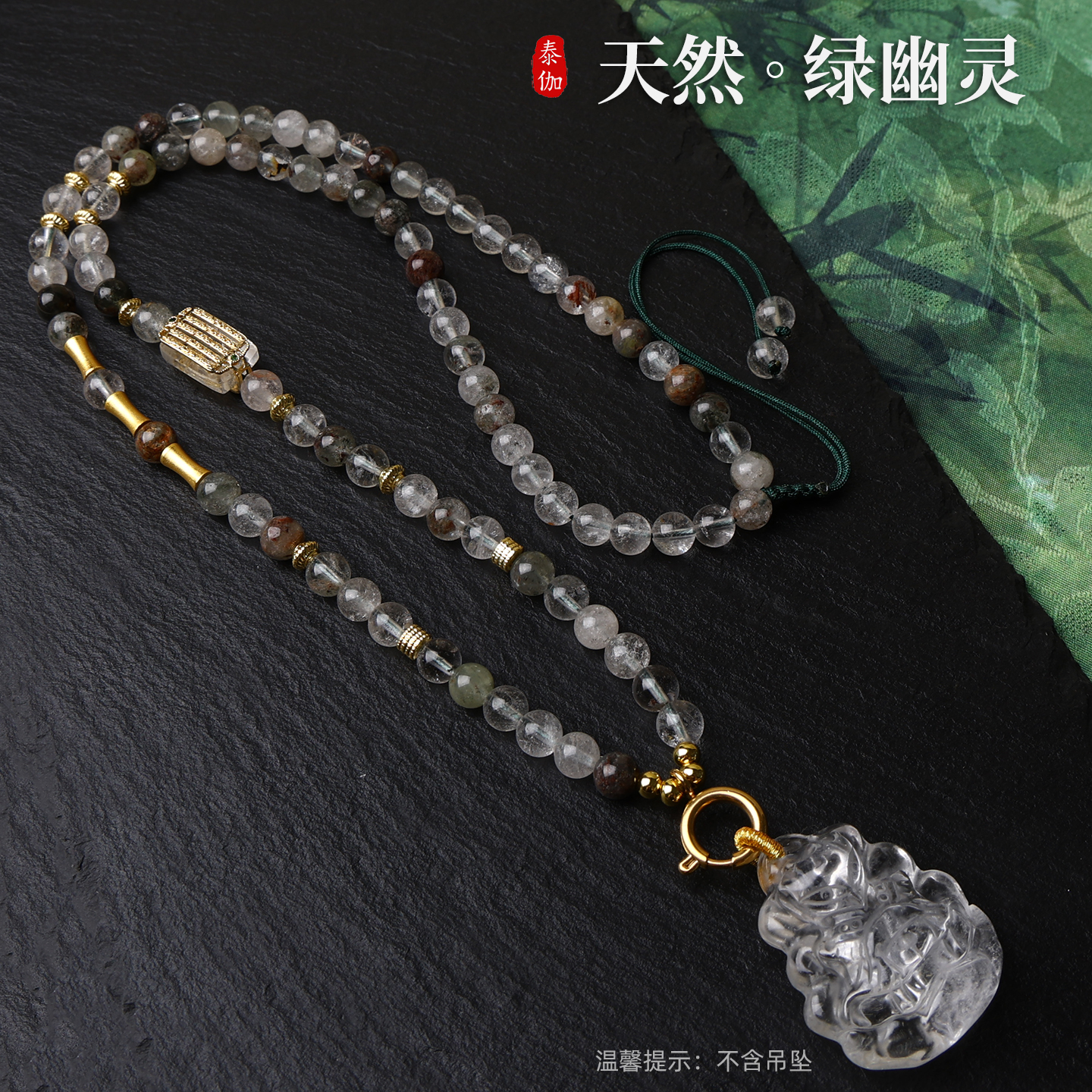 天然绿幽灵水晶佛牌链子吊坠挂绳