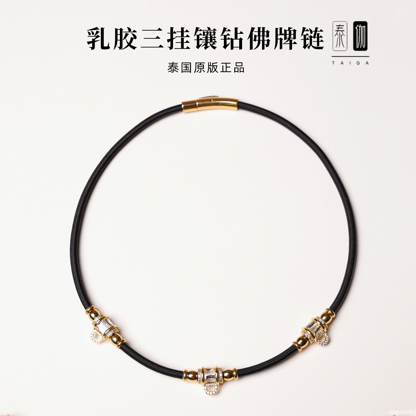 泰国原版乳胶钻佛牌链单三挂锁骨图片