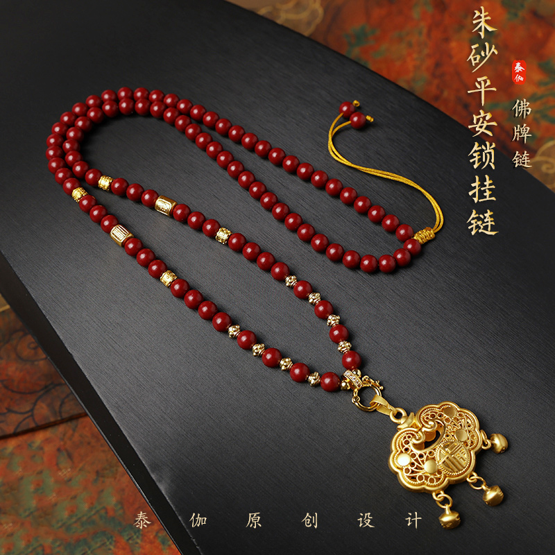 原创设计朱砂平安锁佛牌链子挂绳