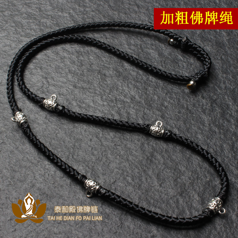 泰国佛牌绳子佛牌链子加粗手工4毫米多挂吊坠绳单双三挂四挂五挂,饰品/流行首饰/时尚饰品新,项链,淘宝优惠券,粉丝福利购,淘宝优惠卷