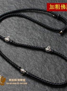 加粗手工毫米吊坠绳佛牌链子