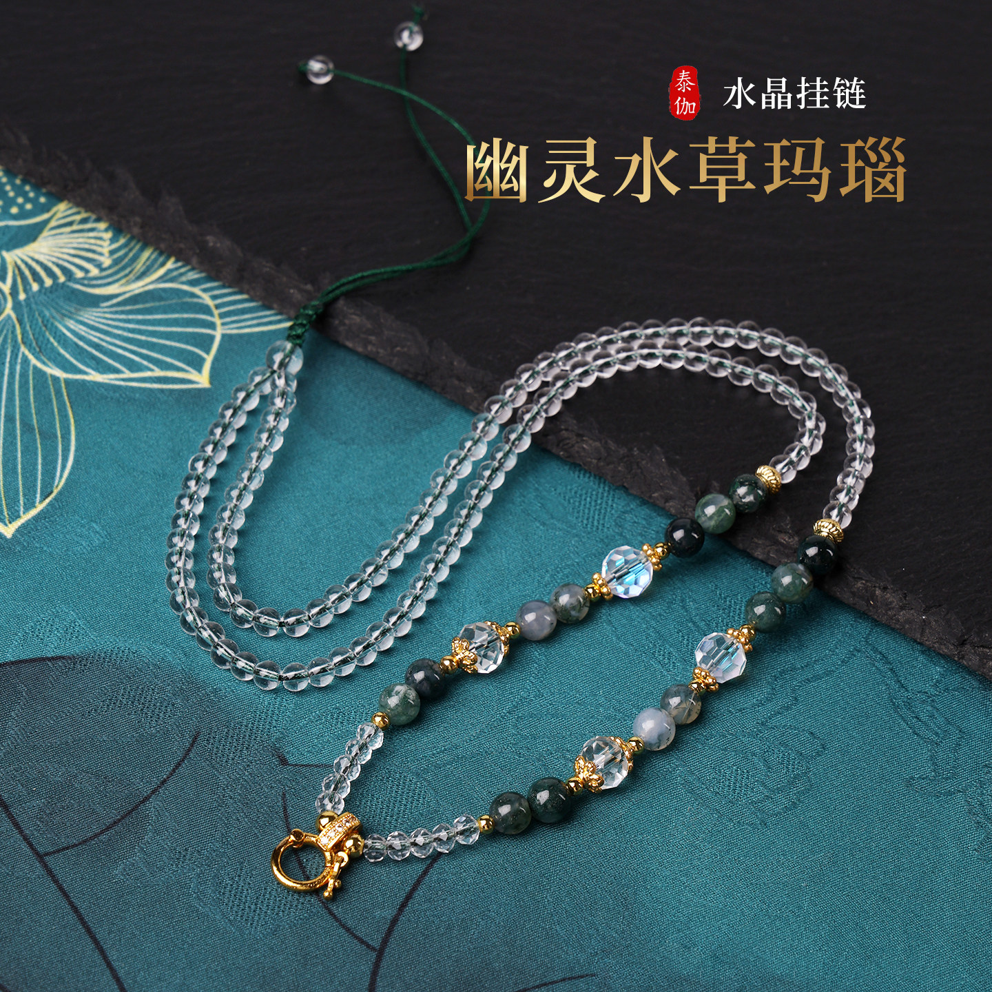 幽灵水晶吊坠项链绿水草玛瑙泰国佛牌链多用快拆扣吊坠挂链毛衣链