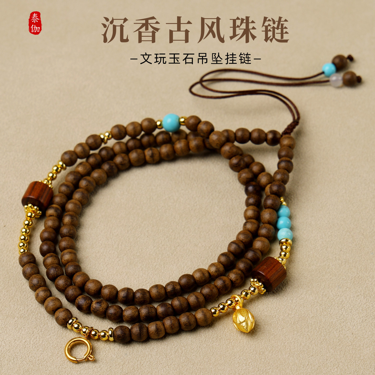 越南一线沉香吊坠挂绳汉服珠链玉石吊坠挂链佛牌链子唐卡吊坠挂链