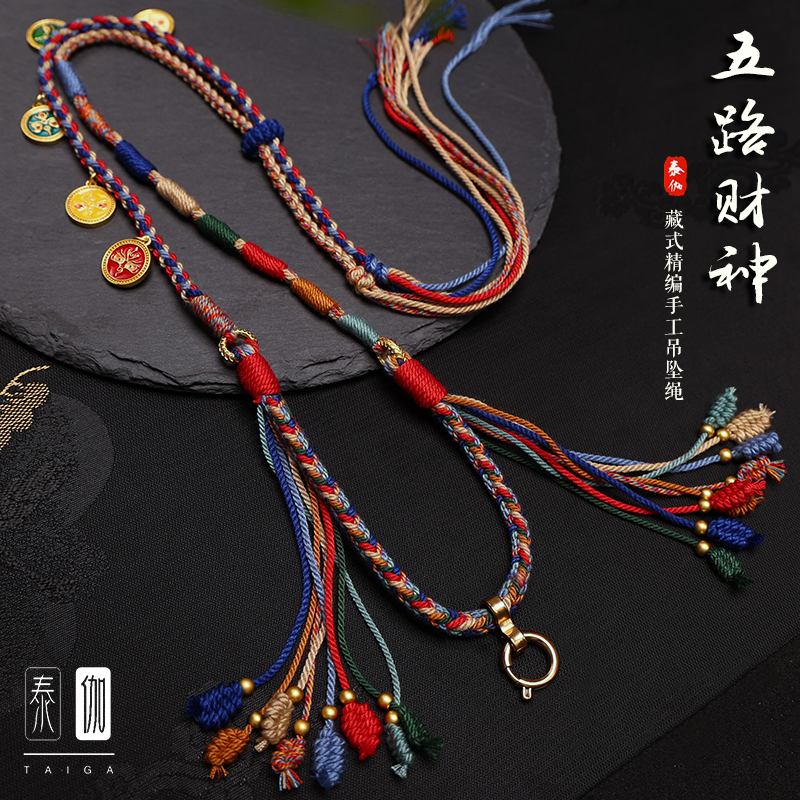 手工编织挂脖唐卡吊坠经典藏式配色五路财神天珠挂件项链绳TG296
