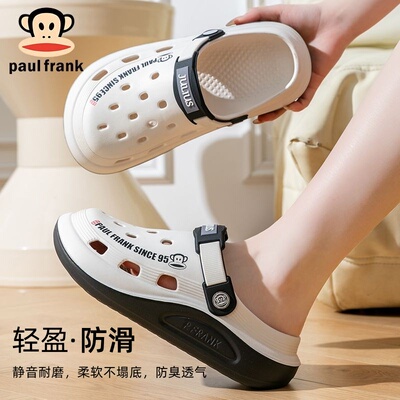 大嘴猴踩屎感防滑防臭洞洞鞋