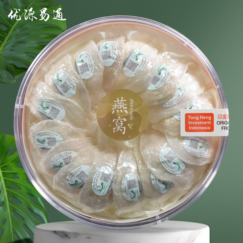 溯源码燕窝干盏大燕盏印尼5A金丝燕原装进口孕妇级正品100g礼盒装