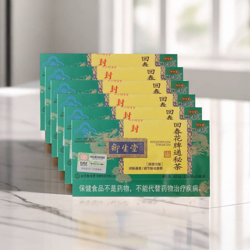 150袋御生堂肠清茶回春花牌通秘茶便茶常润茶清理肠道茶包泡养生