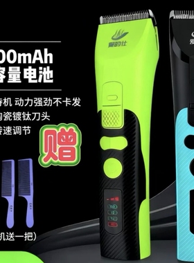 爱的仕电推剪专业发廊剪头发电动推子发型师美发店专用静音理发器