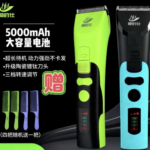 正品爱的仕电推剪专业发廊剪电动推子发型师美发店专用静音理发器
