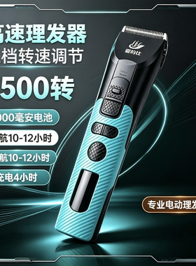 爱的仕专用电推剪发型师专用静音不卡发理发店