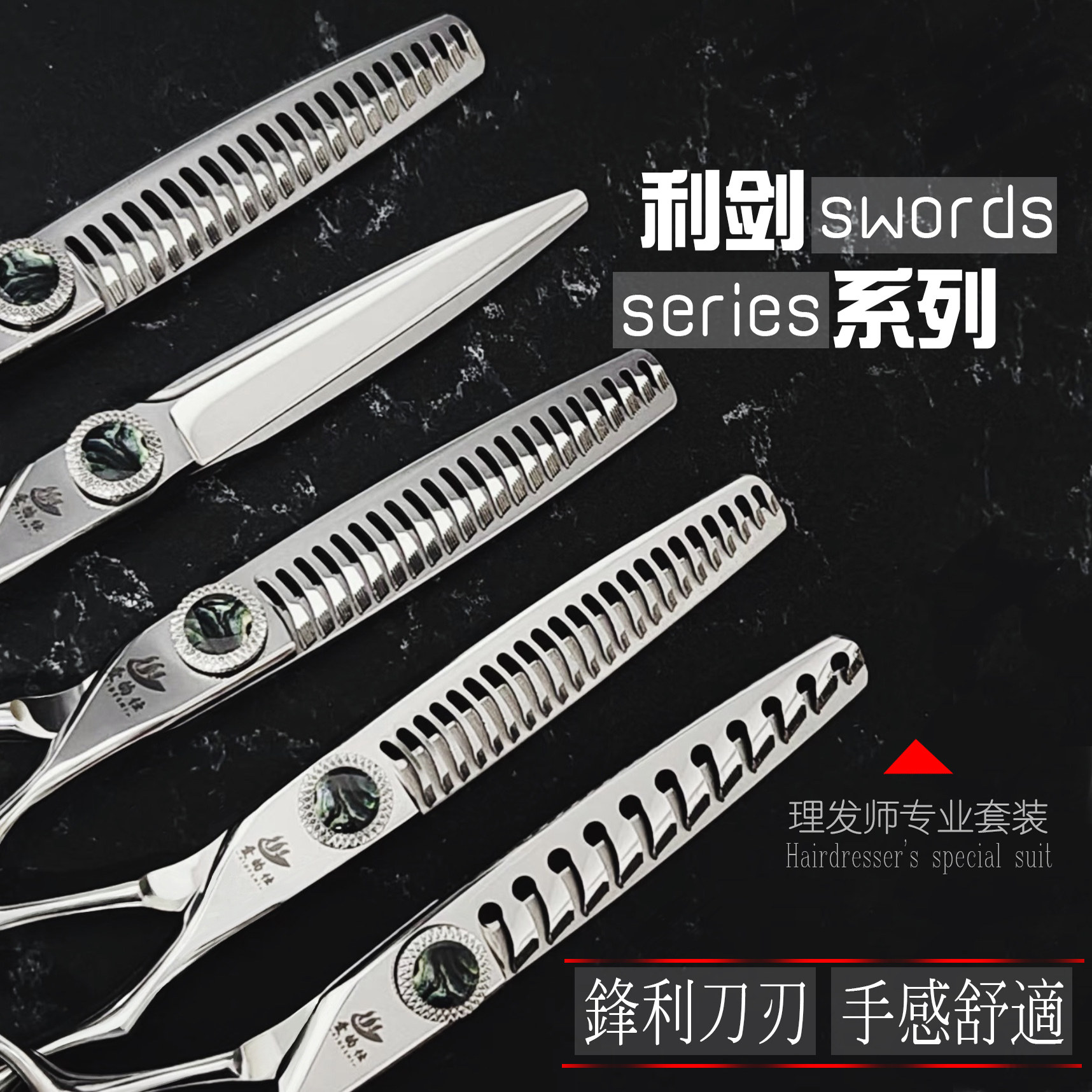 爱的仕大力人美发剪刀平剪理发店美发工具牙剪发型师综合打薄剪