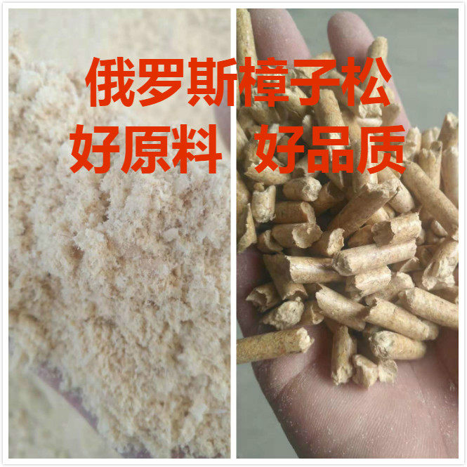 松木猫砂15kg吸水除臭江浙沪皖