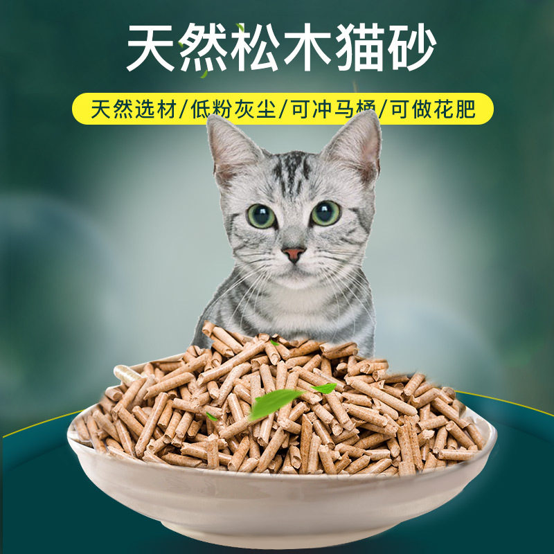 松木猫砂超强除臭瞬间吸水猫砂